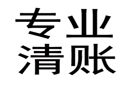 法院强制追讨欠款的处理方法